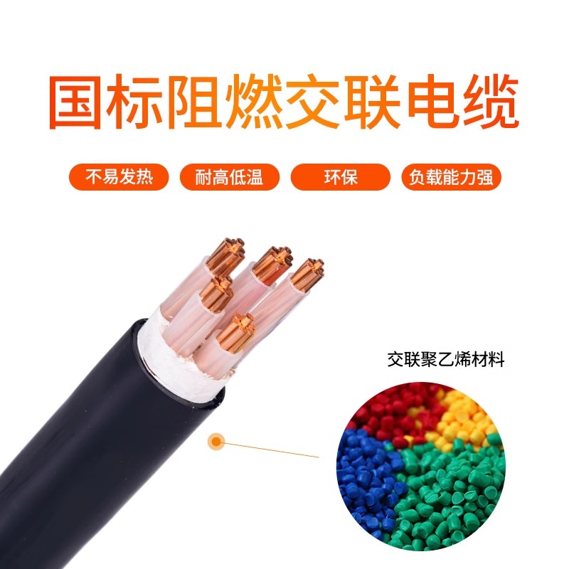 YJV交聯(lián)電纜的特點(diǎn)和使用條件有哪些？
